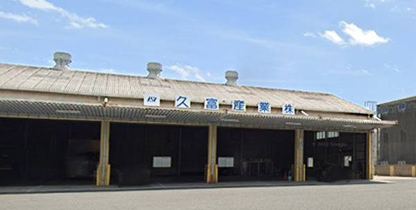 slider2 久富産業株式会社